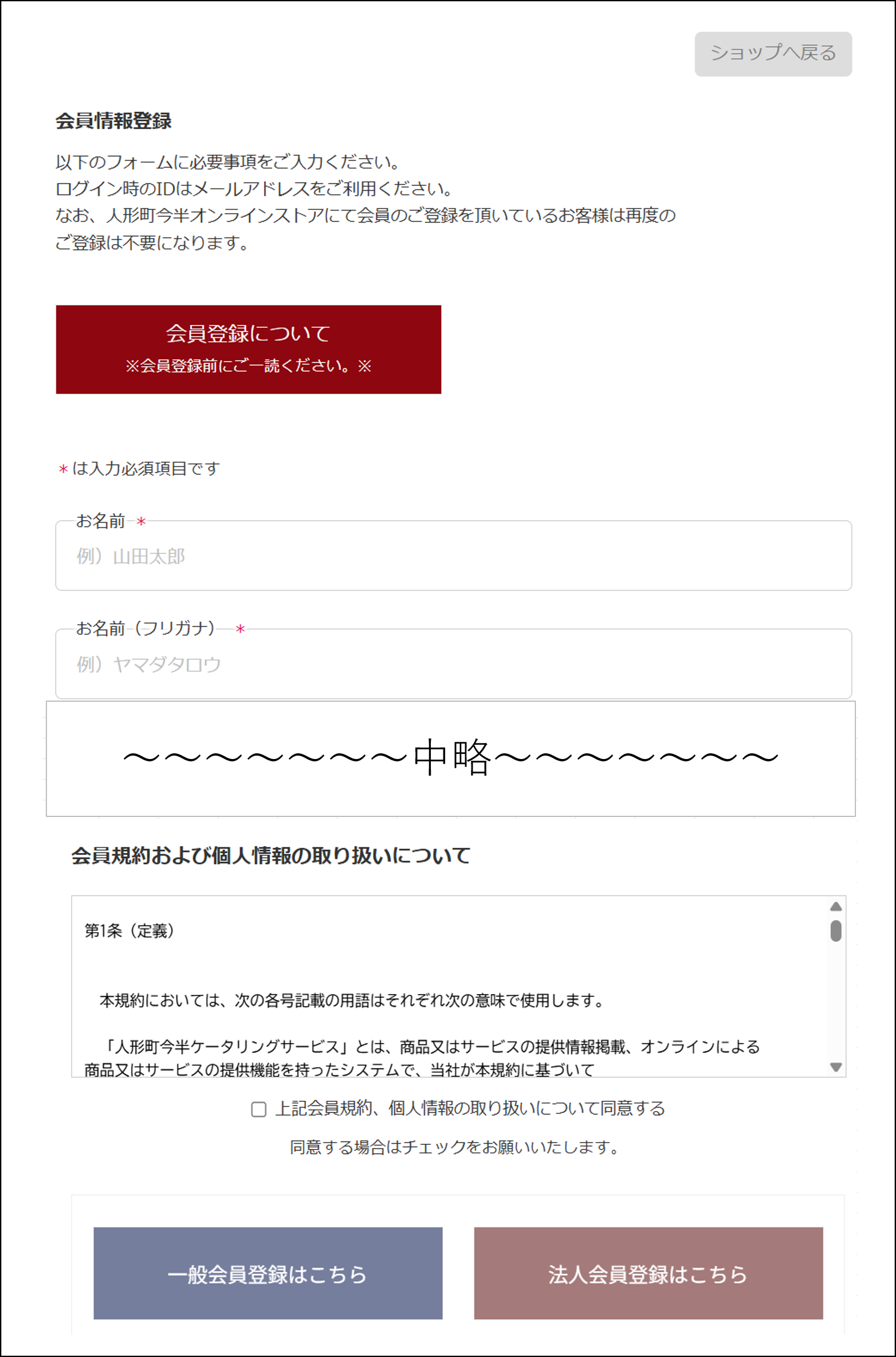 お弁当サイト会員登録方法スクリーンショット