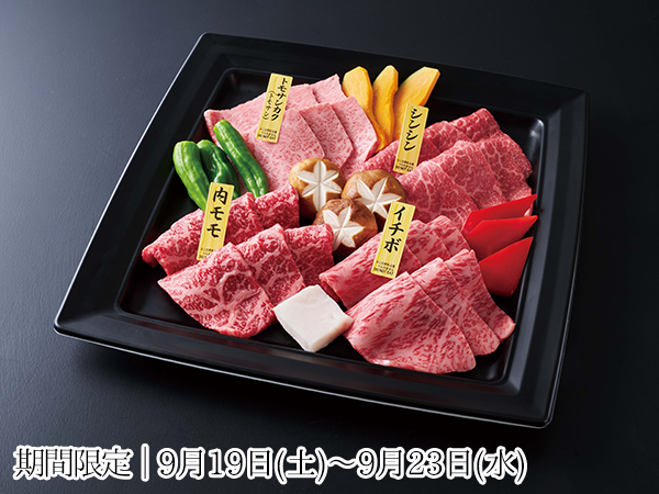 厳撰焼肉盛り合わせ<3人前>