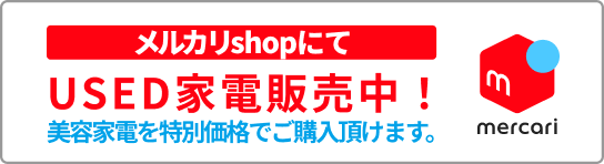 メルカリショップにてUSED商品販売中
