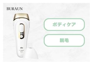 BRAUN（ブラウン）シルクエキスパートPro5