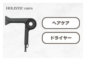 マグネットヘアプロドライヤー