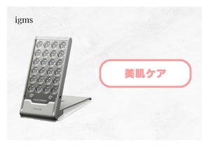 エクスイディアルミニ（Exidéal mini）