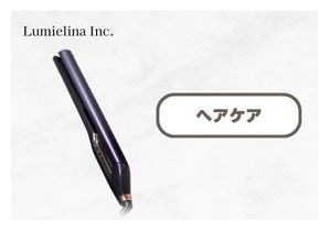 ヘアビューロン 27D Plus[ストレート]
