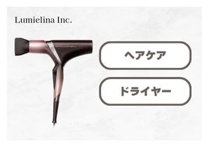 レプロナイザー 4D Plus★2025年発売新モデル