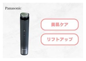 バイタリフト RF