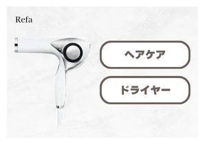 ReFa BEAUTECH DRYER BCmodel