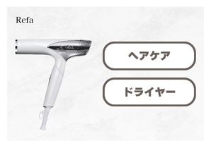 ReFa BEAUTECH DRYER SMART リファビューテックドライヤー スマート