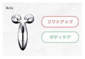 Refa Carat（リファカラット）