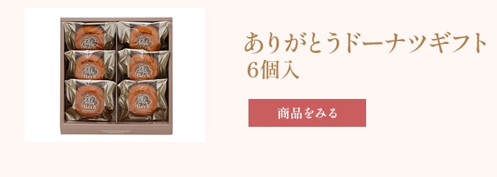 ���꤬�Ȥ��ɡ��ʥĥ��ե� 6��