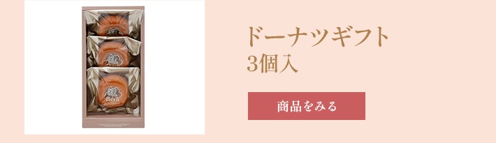 �ɡ��ʥĥ��ե� 3��