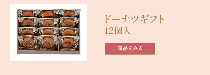 �ɡ��ʥĥ��ե� 12��