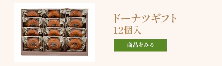 �ɡ��ʥĥ��ե� 12��