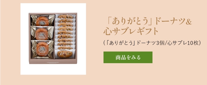 ���꤬�Ȥ��ɡ��ʥġ������֥쥮�ե�