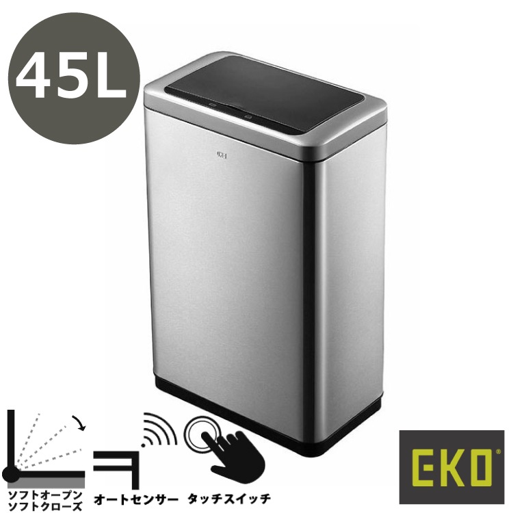 Eko イーケーオー Ek9233mt 45l ゴミ箱 ブラヴィアセンサービン 45l シルバー センサー 大容量 ステンレス ステンレス Besign Shop ビザインショップ
