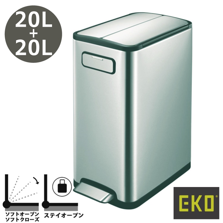 EKO(イーケーオー) EK9377MT-30L ゴミ箱｜エコフライ ステップビン 30L 