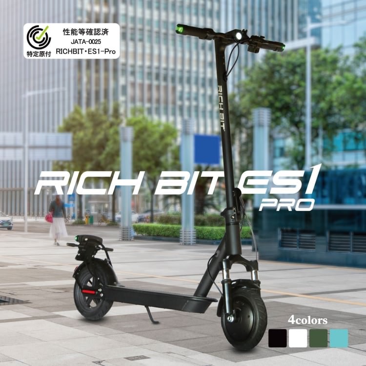 新法適用モデル] 電動キックボード RICHBIT ES1 Pro(シルクホワイト 