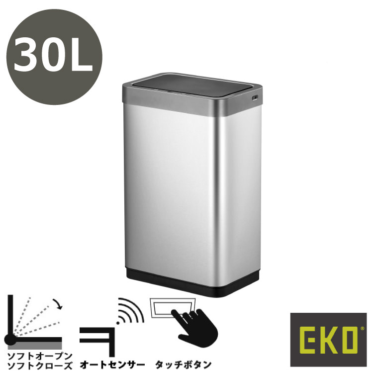 EKO(イーケーオー) EK9262MT-45L ゴミ箱｜ホライゾン センサービン45L
