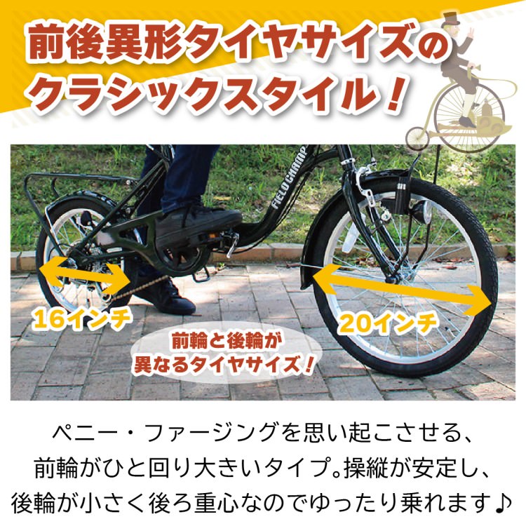 折畳み自転車] FIELD CHAMP フィールドチャンプ 20×16インチ6段折畳み自転車GR モスグリーン MG-FCP2016GR 送料無料  (北海道・沖縄・離島別送料) | 折りたたみ | BESIGN-SHOP（ビザインショップ）