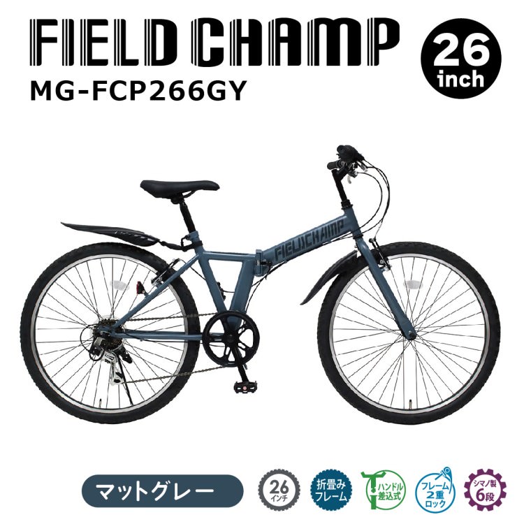 折畳み自転車] FIELD CHAMP フィールドチャンプ 20×16インチ6段折畳み ...