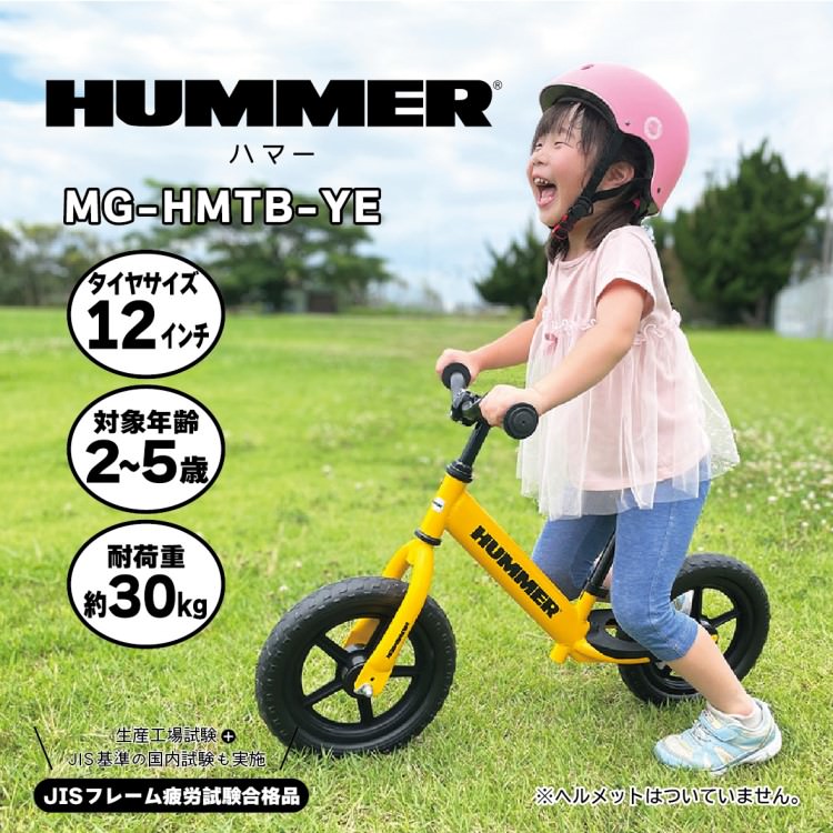 子供自転車] HUMMER ハマー トレーニーバイク12インチYE イエロー MG 