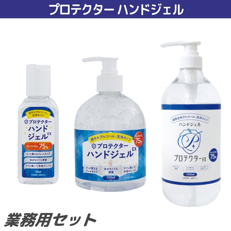 毎日がバーゲンセール プロテクター アルコールハンドミストex 詰替えボトル5000ml 2個セット 詰替え用のみ 本体 詰替え 2セット ミストディスペンサー専用 業務用 除菌 消毒 コロナ対策 感染症対策 インフルエンザ 風邪 予防 沖縄と離島配送不可 送料無料 Fucoa Cl