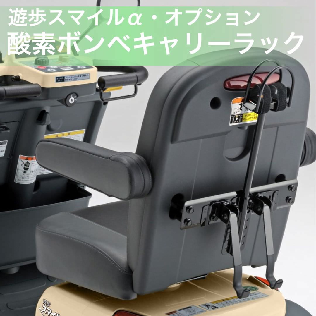電動カート] Serio 遊歩スマイルアルファ ナチュラルベージュ 00020