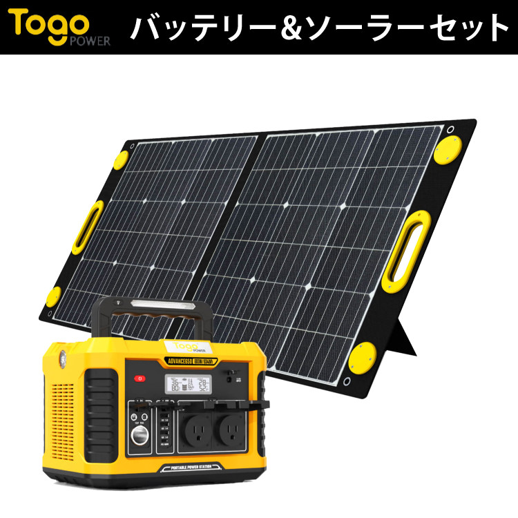 折り畳み式ソーラーパネル 太陽光パネル TSP-200F TO GO POWER｜200W 