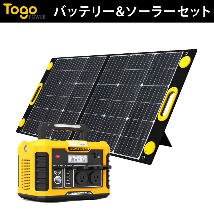 SALE／65%OFF】 TOGOPOWER ポータブル電源ADVANCE 1500 AD1550Y