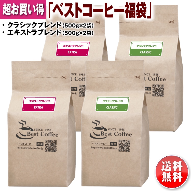ベストコーヒー 2㎏ | おすすめセット商品 | Best Coffee