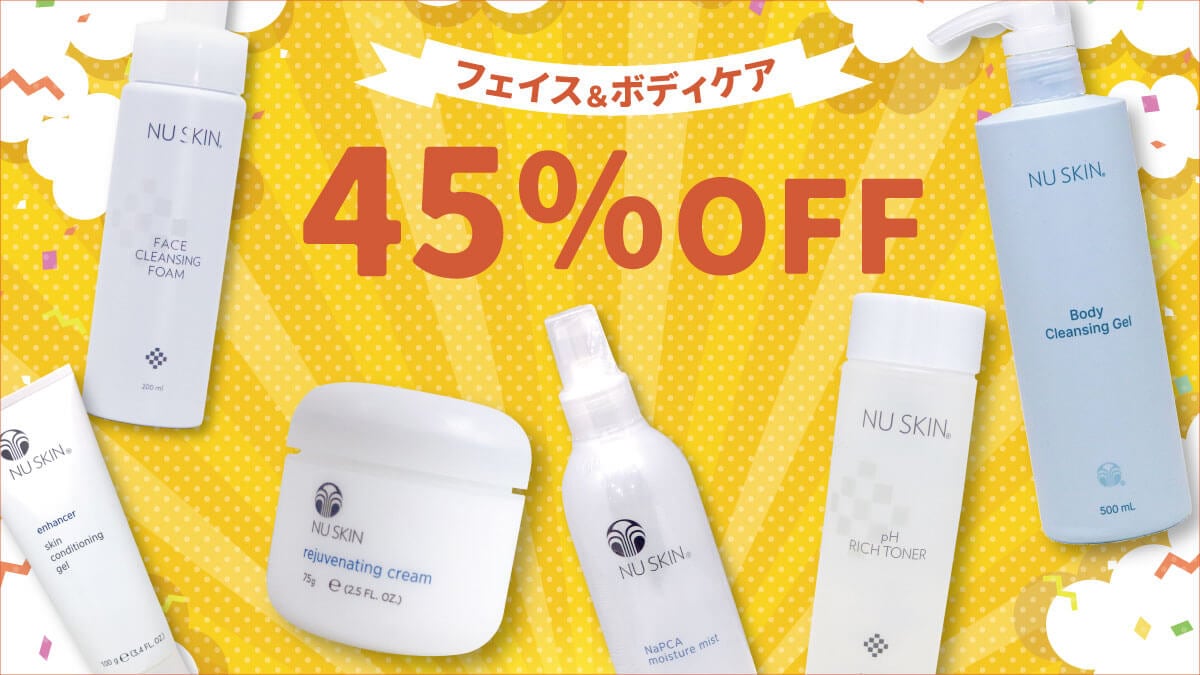 ニュースキン ageLOCの激安通販 | MLM販売店「ニュースタイル」