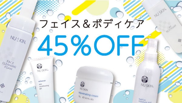 アムウェイ、ニュースキン等MLM製品の激安通販｜ニュースタイル | MLM