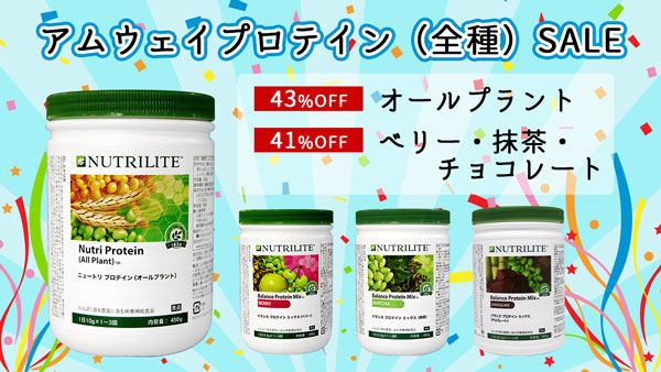 アムウェイ ニュースキン等のmlm激安通販 ニュースタイル