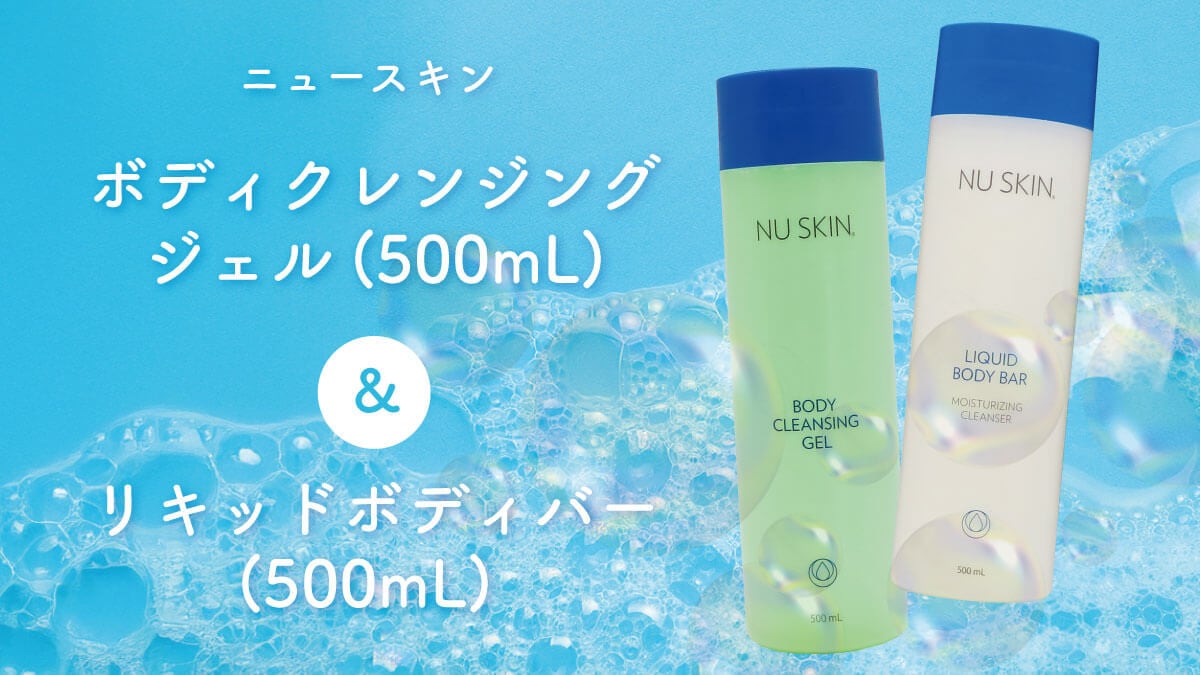 アムウェイ、ニュースキン等のMLM激安通販｜ニュースタイル