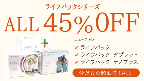 ニュースキン ageLOCの激安通販 | MLM販売店「ニュースタイル」