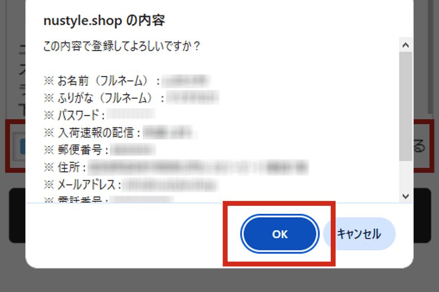 ご利用ガイド | MLM販売店「ニュースタイル」