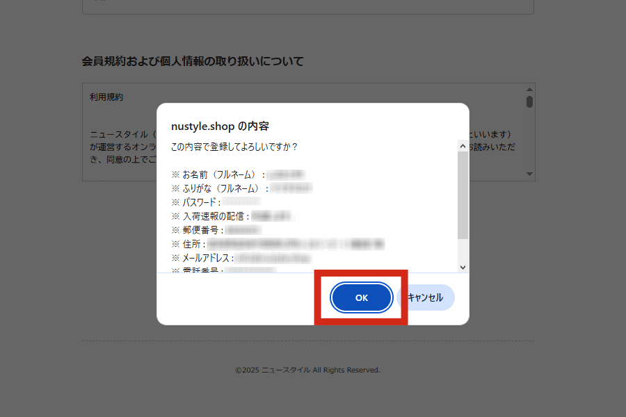内容を確認して登録する