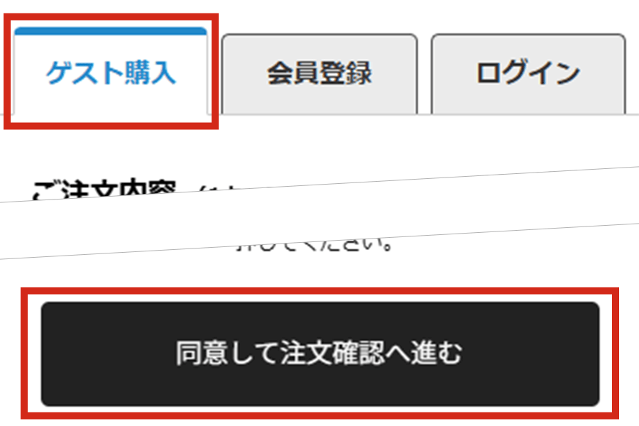必須項目を入力する