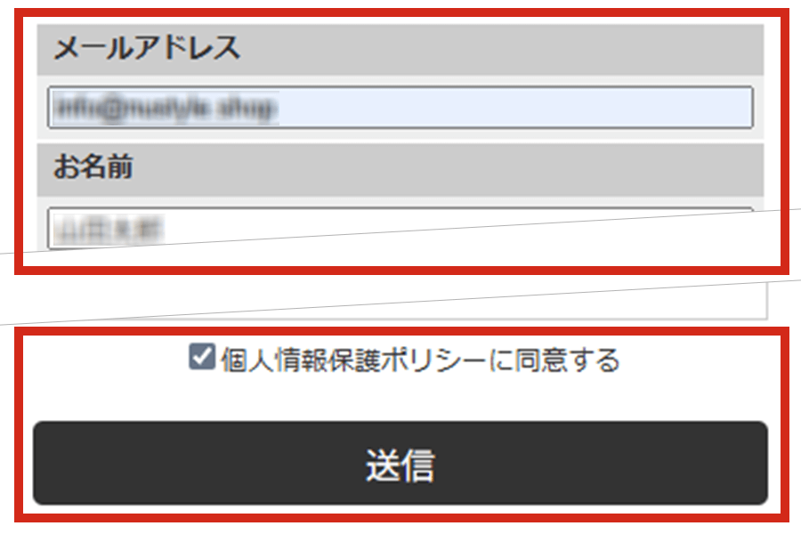 お客様のご登録情報を入力する
