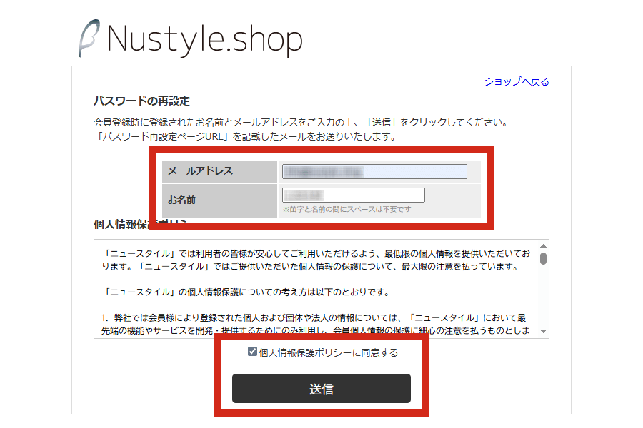 お客様のご登録情報を入力する