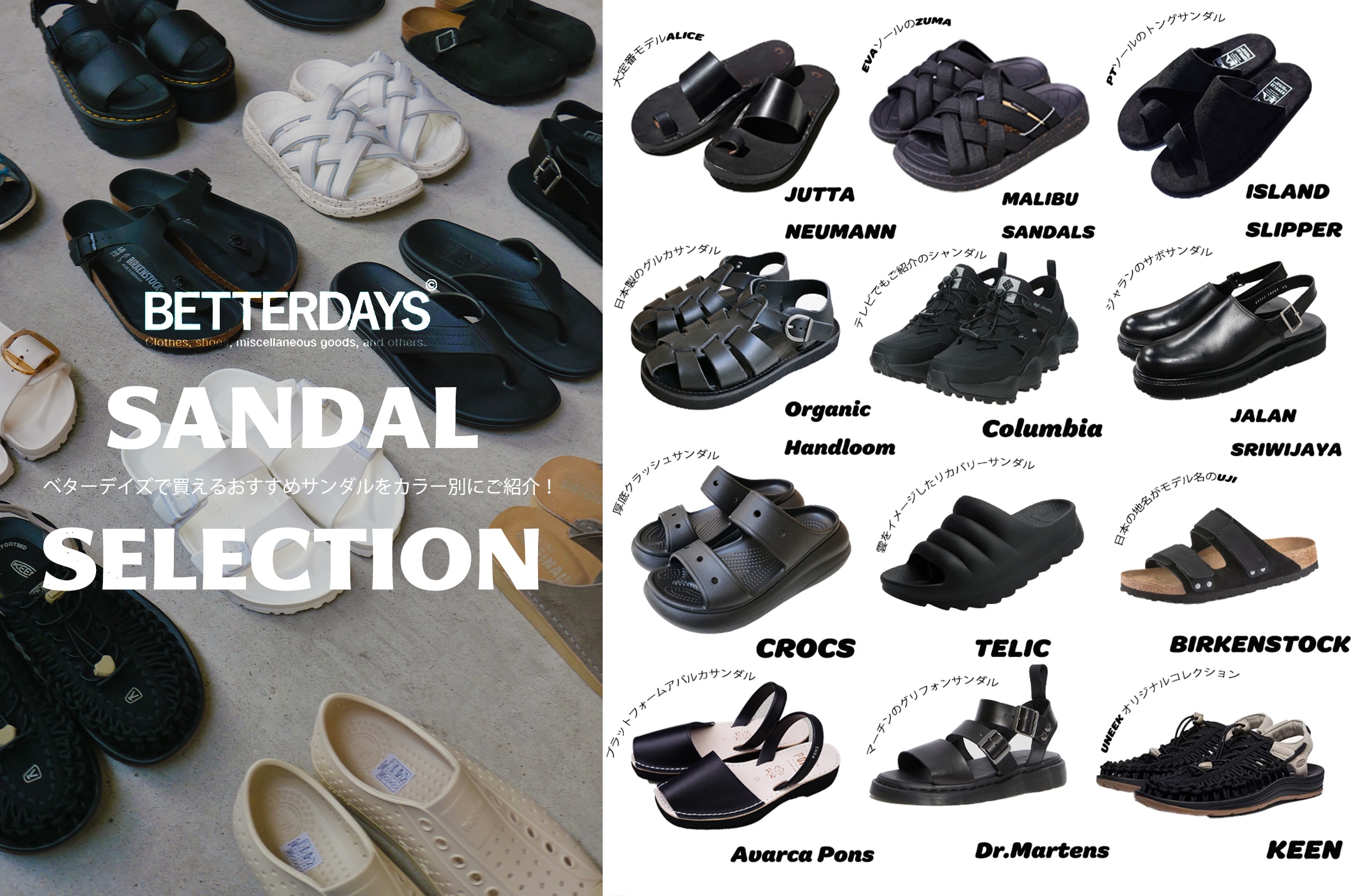sandal