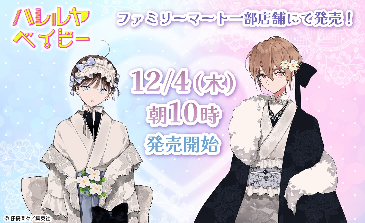 BEYONITY ONLINE SHOP