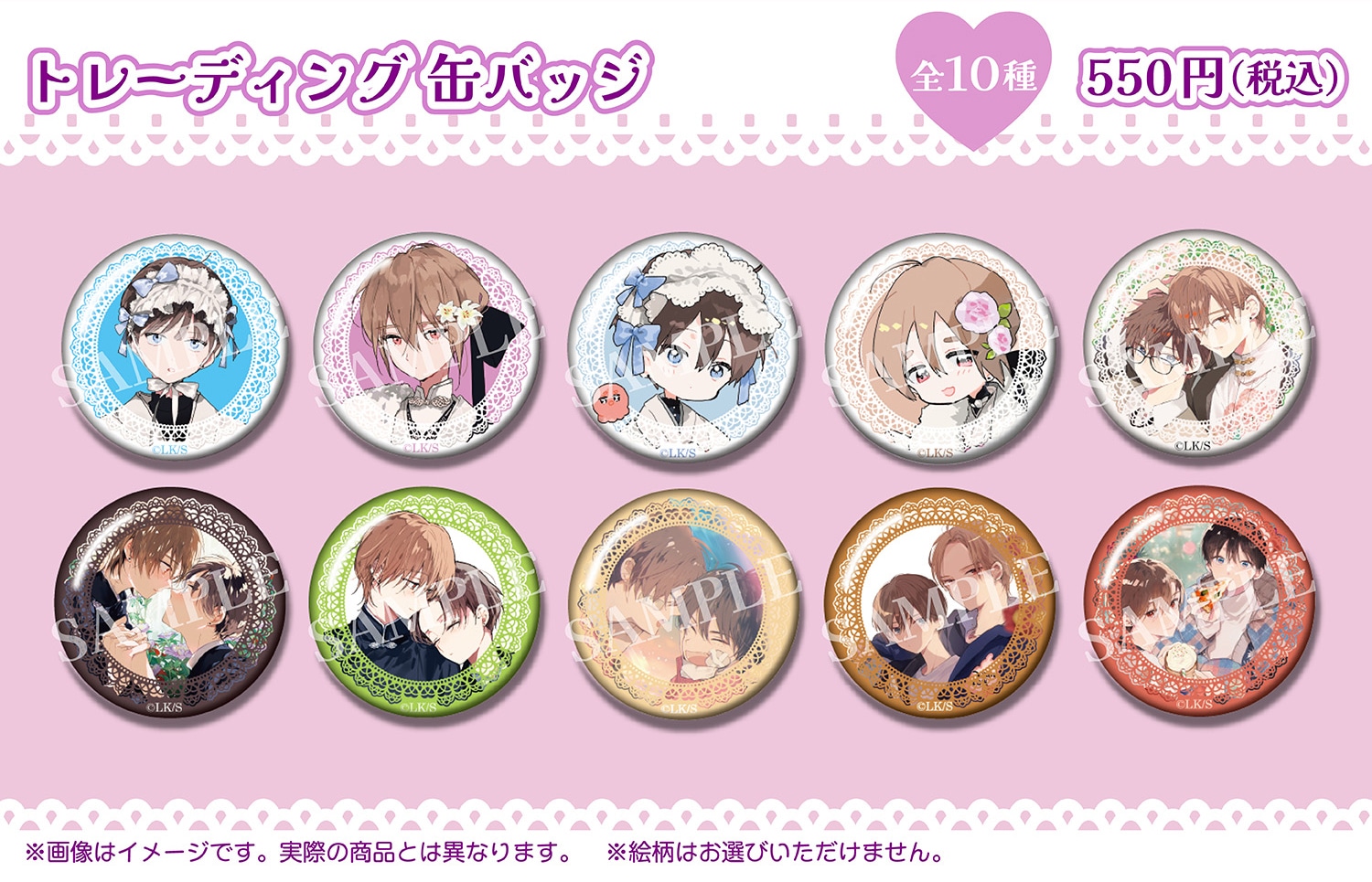 ハレルヤベイビー展　トレーディングアクリルスタンド　缶バッジ BEYONITY ONLINE SHOP