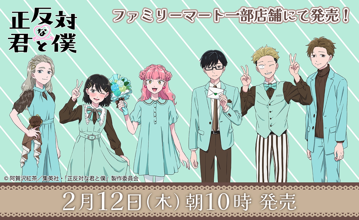 BEYONITY ONLINE SHOP | 20260212