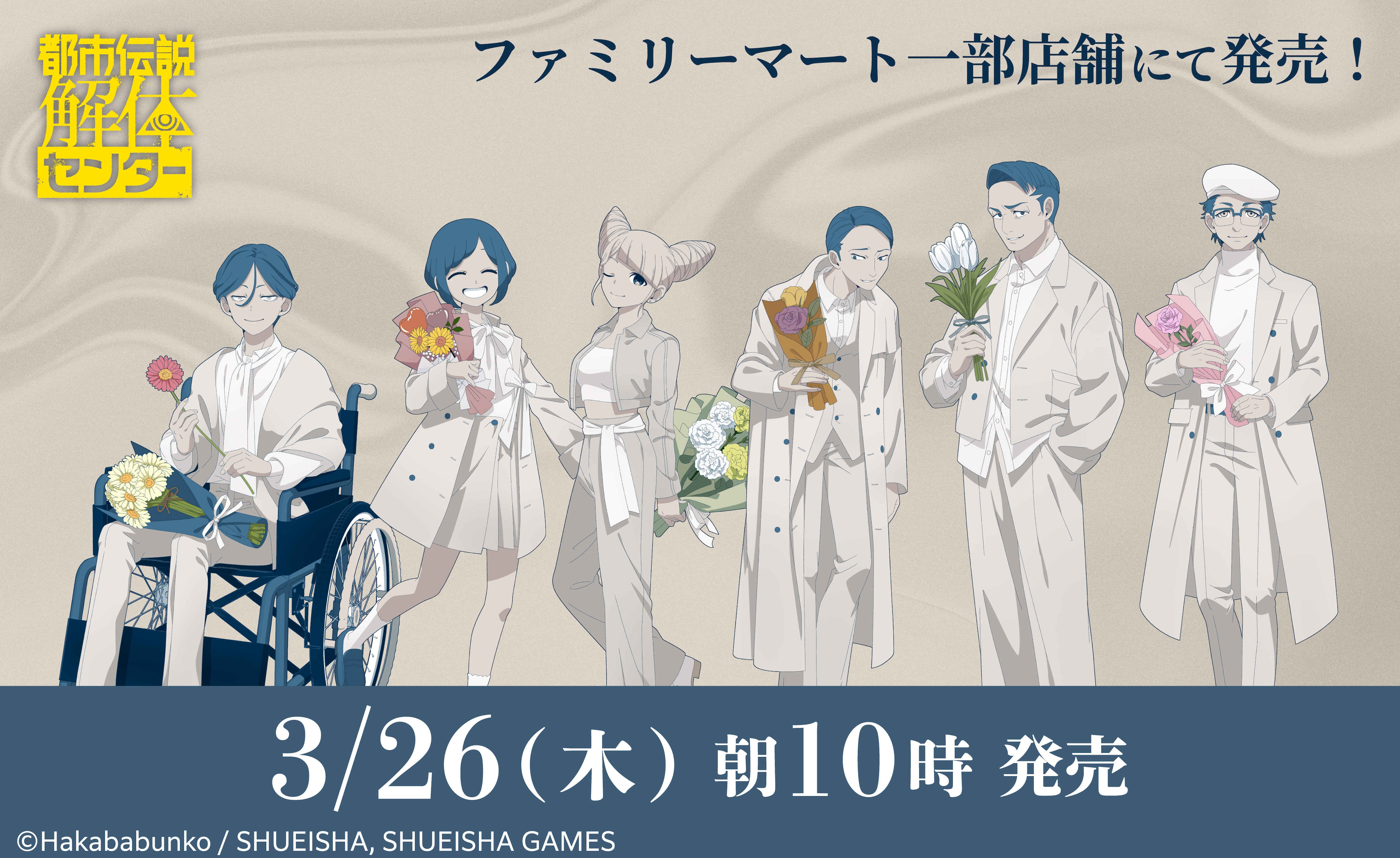 BEYONITY ONLINE SHOP | 20260428_toshikai