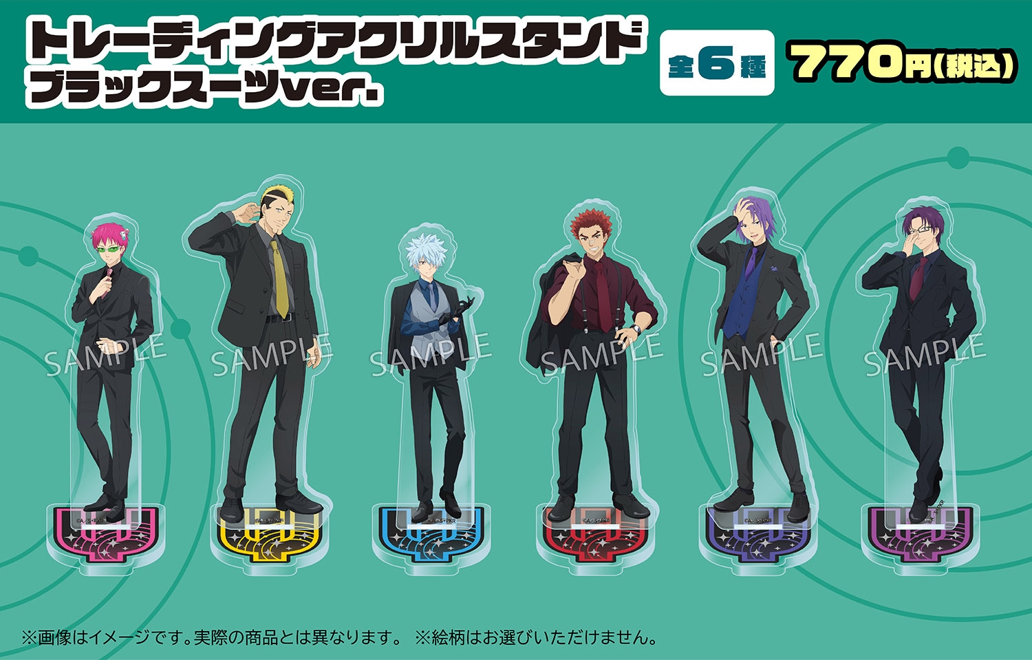 まとめ買値引可✨東京グレートベアーズ ヴィセンティン 選手 スーツ アクスタ BEYONITY ONLINE SHOP | 20260820