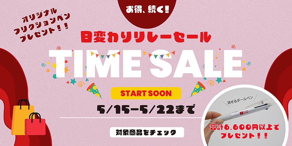 time sale