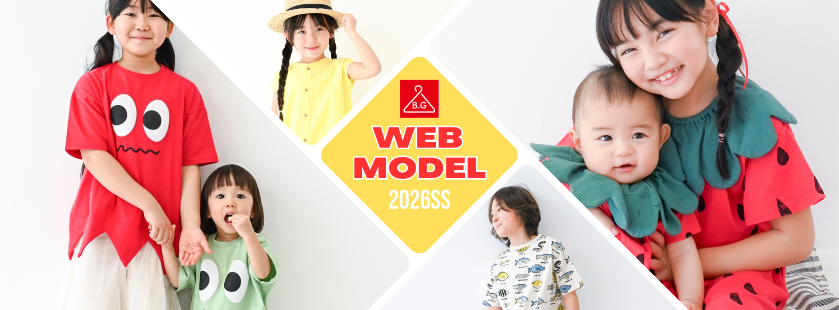 2026年春夏WEBモデル