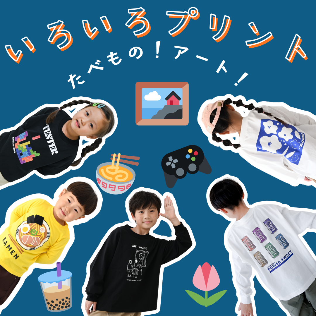 いろいろプリント特集