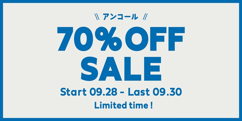 26年春夏アイテム 全品70%off