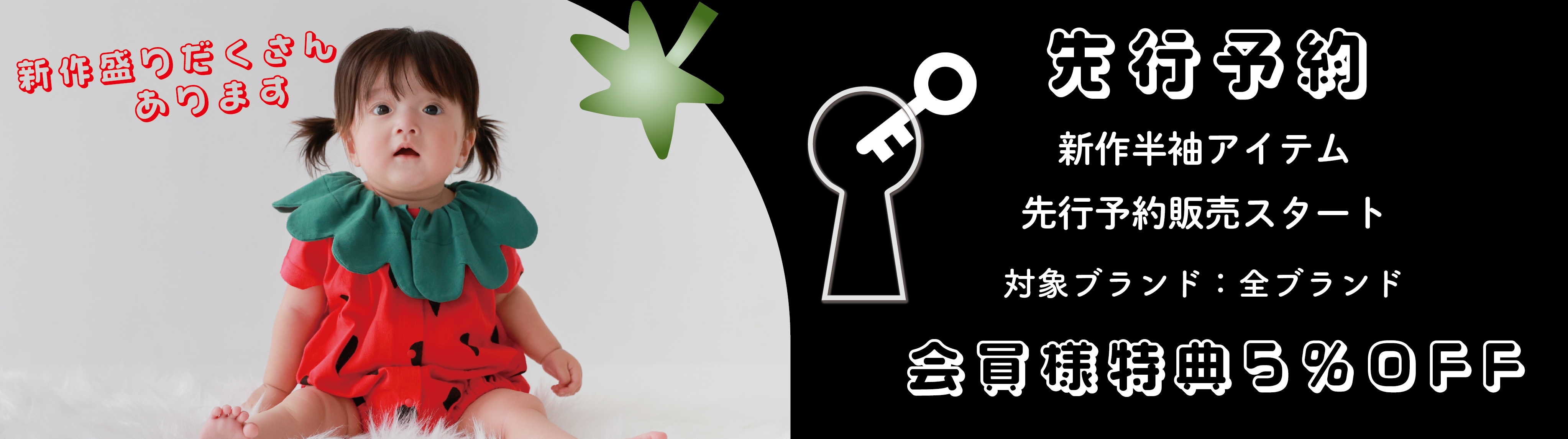 26ps半袖先行予約